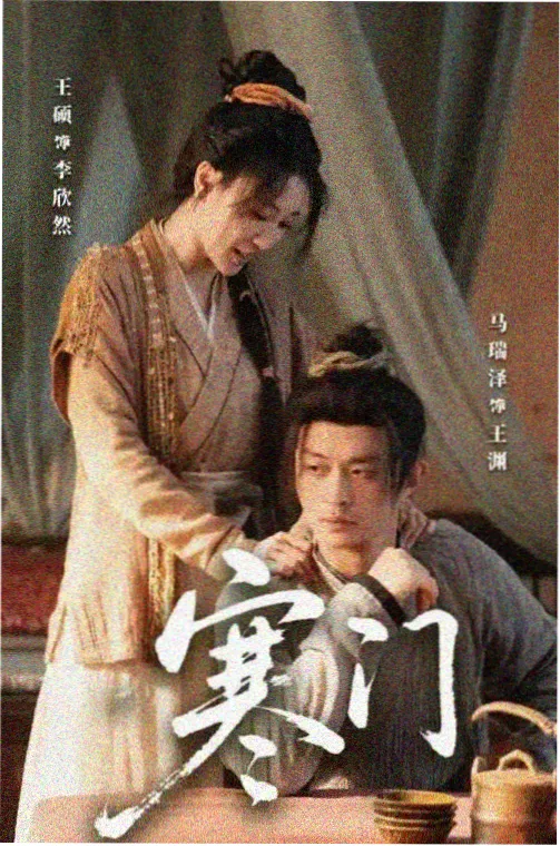 丁香花免费观看完整版电视剧 主演 张若溪